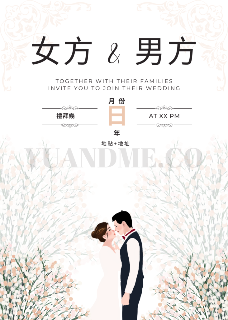 Wedding Formal Invitation